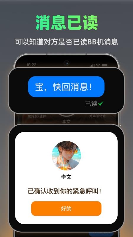 ��ӮBB���ֻ���