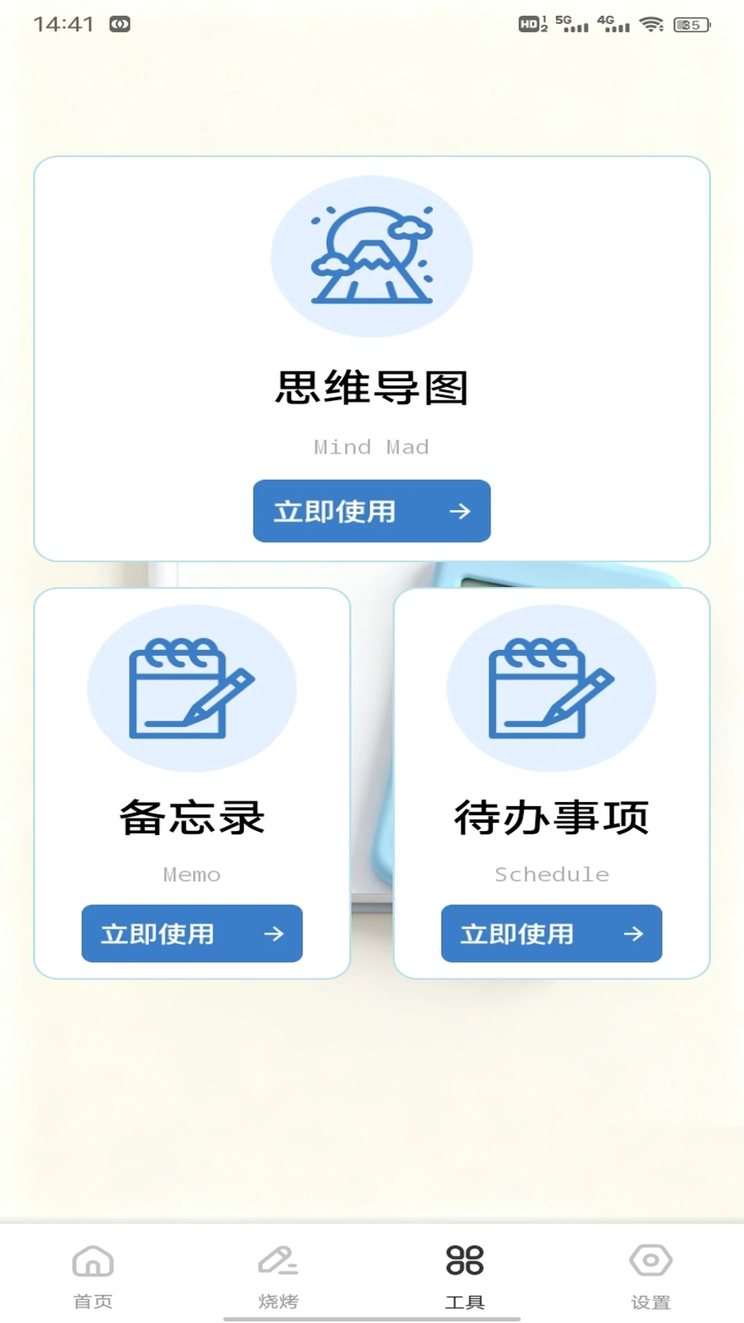 财运熊猫赚钱软件