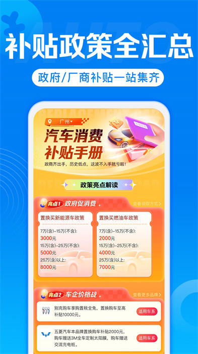 汽车之家汽车报价