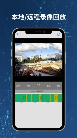 neye3c(����ͷ�������) v4.5.5.7 ��׿��