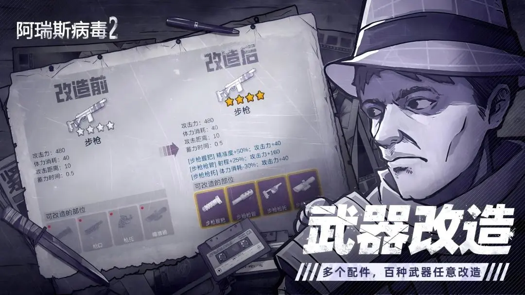 阿瑞斯病毒2青帝手机最新版