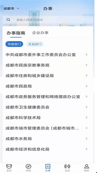 �츮���װ�(�ɶ������ۺϷ���ƽ̨)v1.4.8 ��׿��