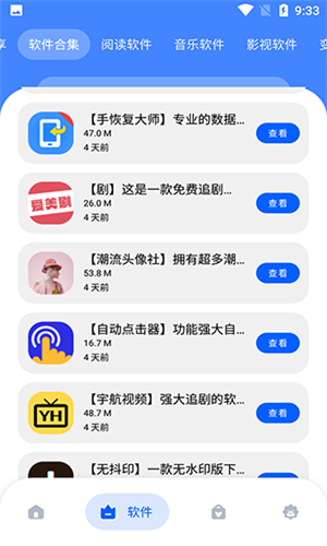 冷心口袋