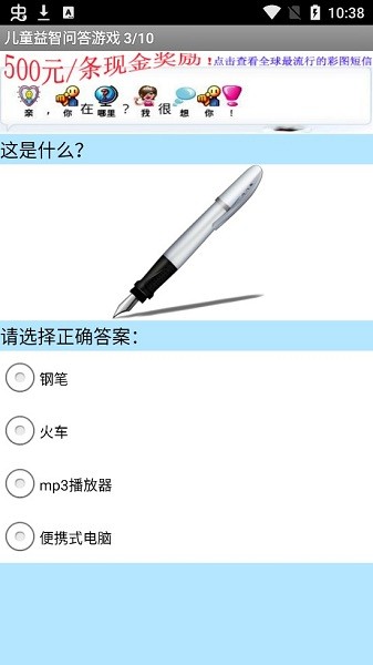 ��ͯ�����ʴ���Ϸ