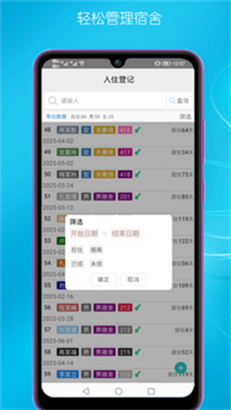 宿舍管理员像素游戏攻略