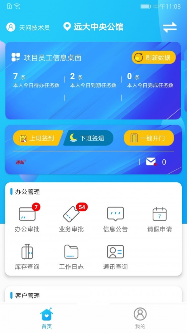 三晋物业