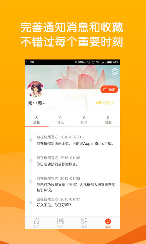 自在杭州