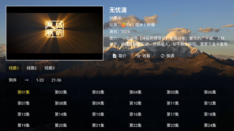 麦芽影视