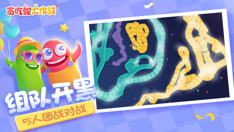 贪吃蛇大作战无广2026
