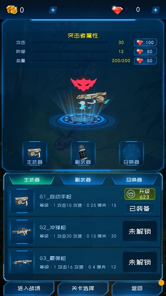 非常突袭官方手游