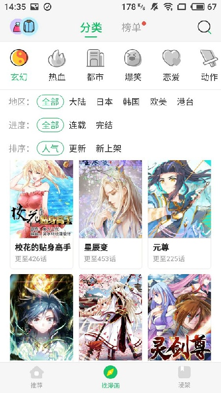 谜妹漫画官网版