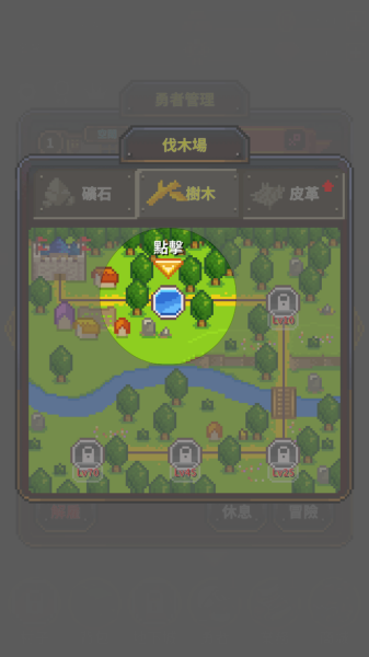 勇者的铁匠铺