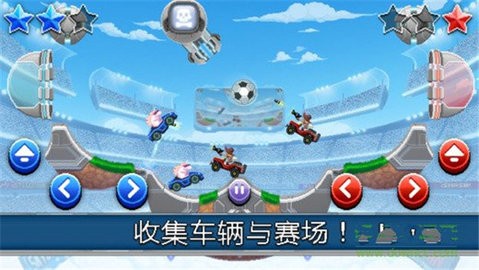撞头赛车