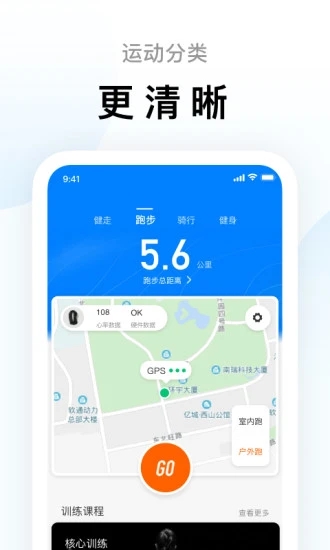 小米运动苹果版