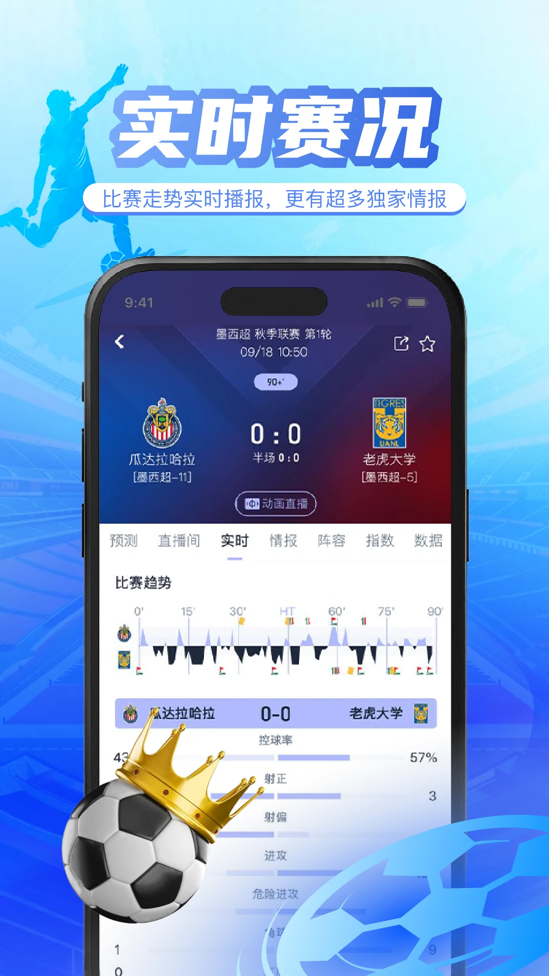 球皇社app最新版