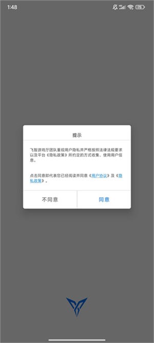 飞智外设v3官网最新版