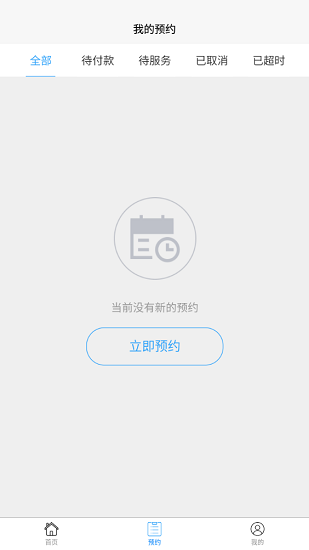 浙江预约挂号网