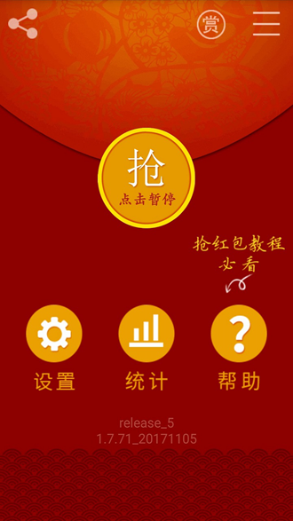 ������� ��׿��v1.8.79