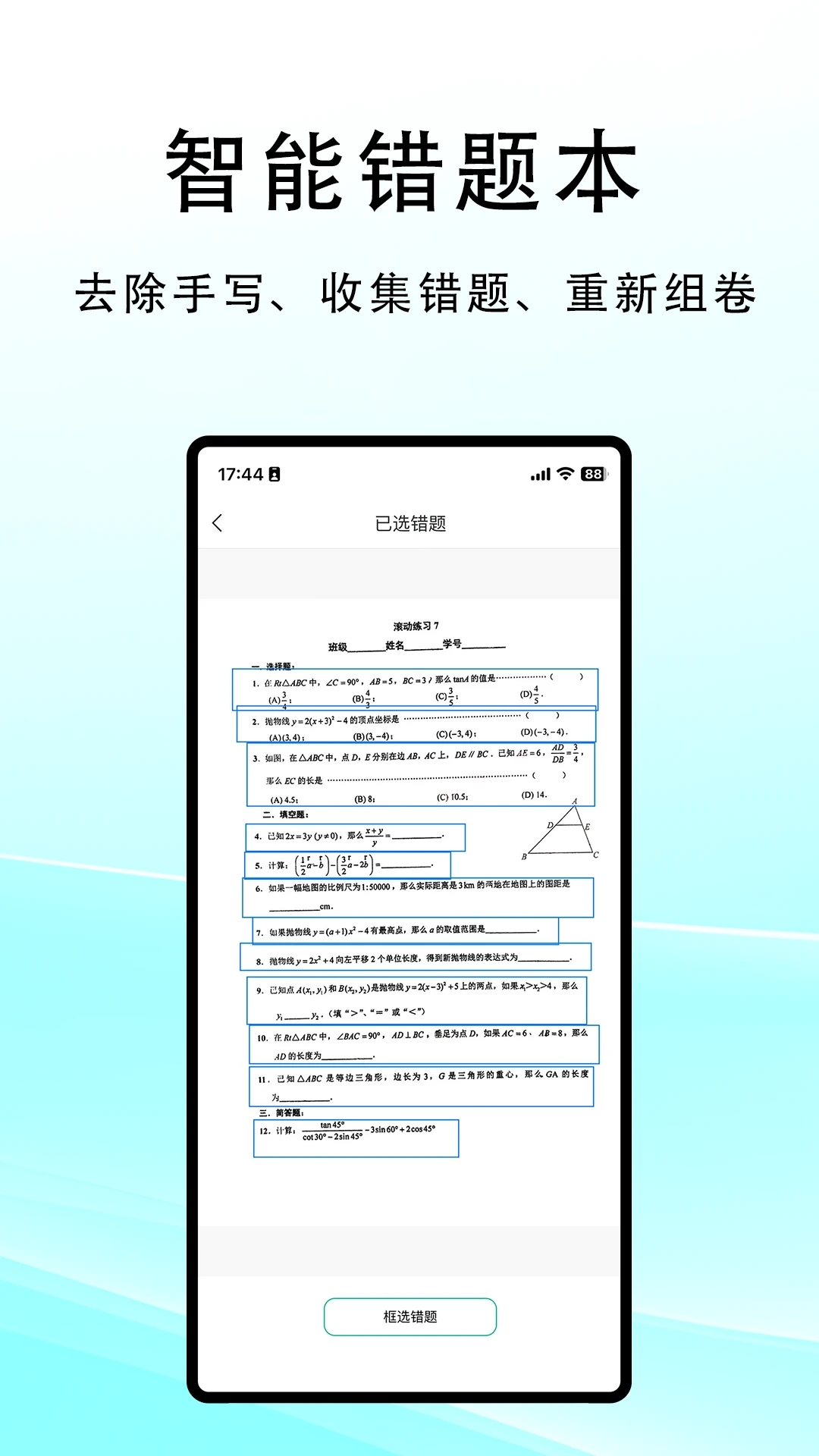 ����ɨ��