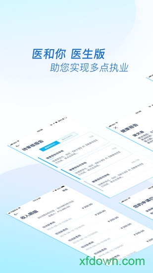 ҽ����ҽ����