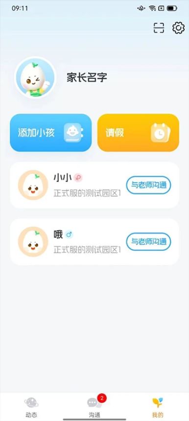 Ǫ�Ѽҳ�(��У��������) v2.8.11 ��׿��