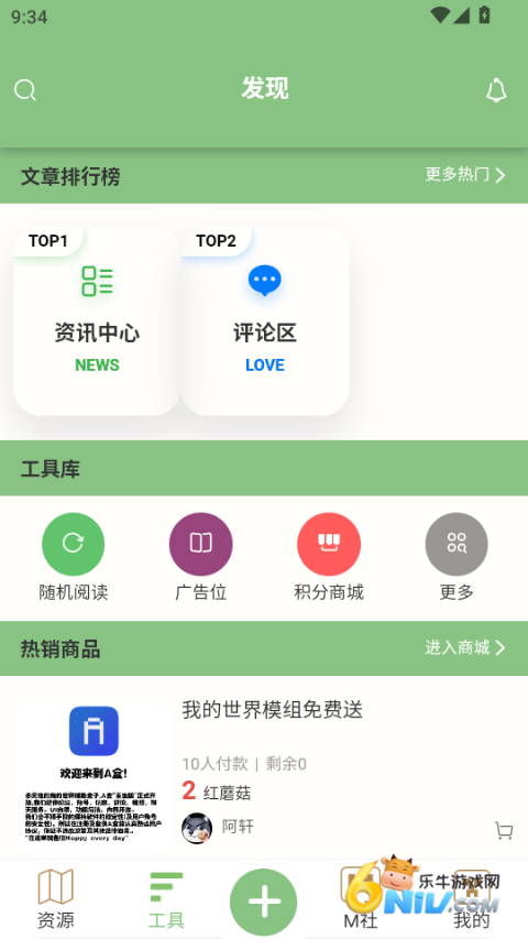 世界盒子修仙版与科技版无限金币最新版2026