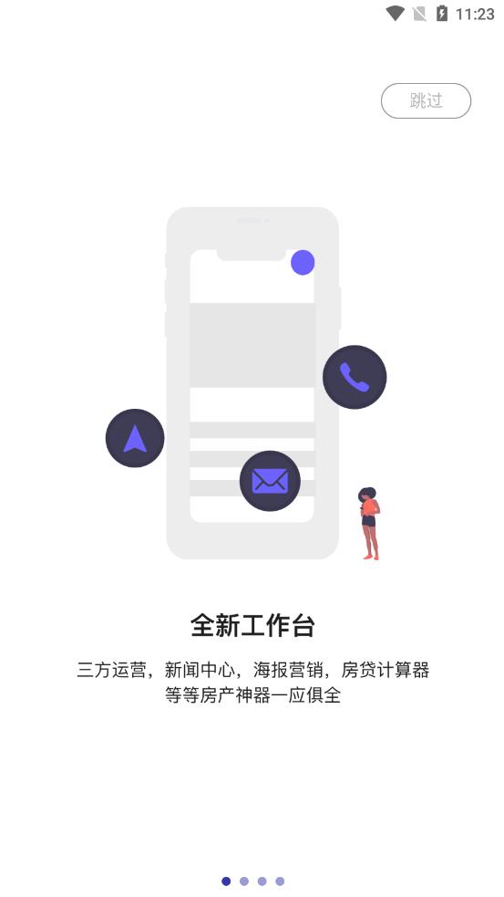 无有社交