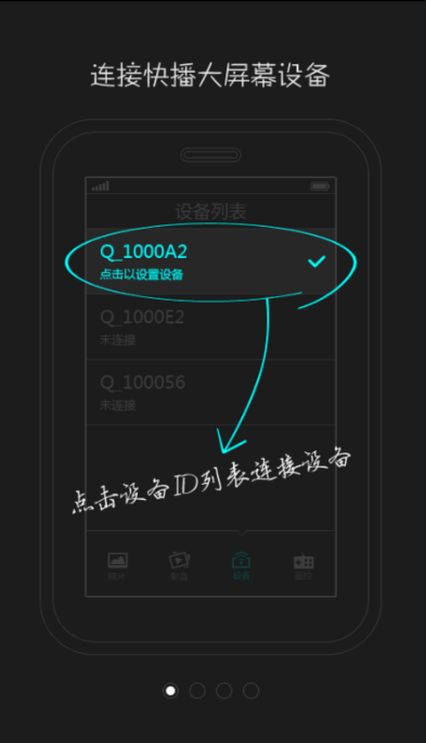 快播视频破解版手机版