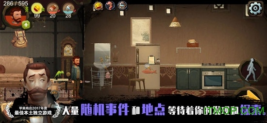 归家异途苹果版