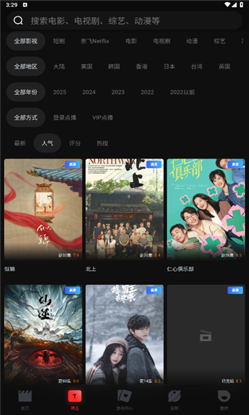 一起看手机版