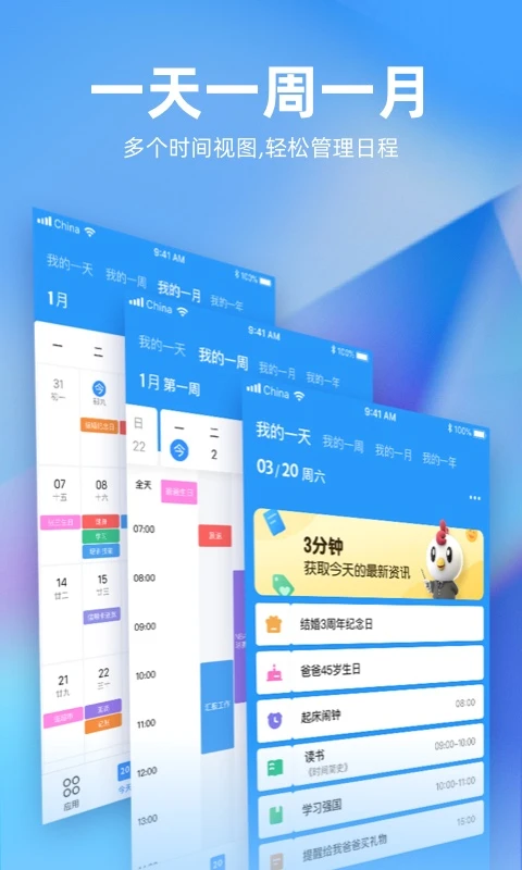 未来管家