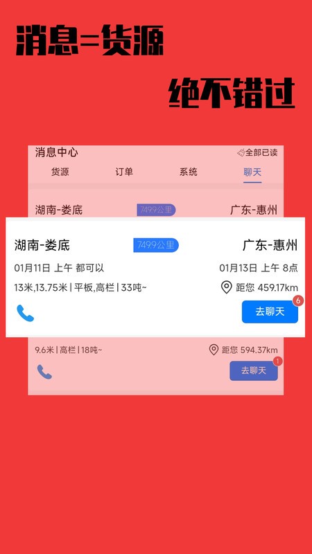���˺�app���°汾