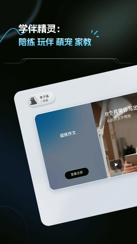 豆神王者Club