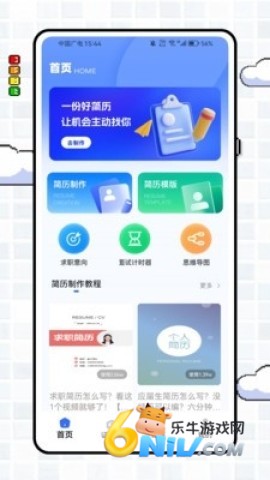 锤子简历