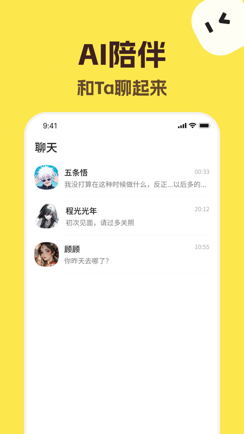 talkmaker安卓版中文