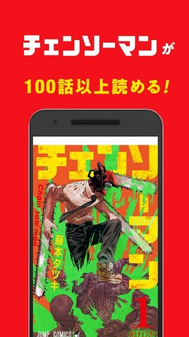 ジャンプ+