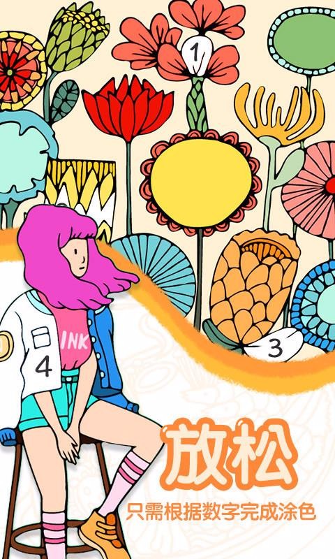 ���ֻ滭����ɫ��Ϸ