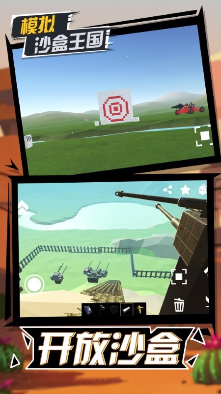 ģ��ɳ��������׿��