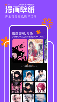 天堂动漫官方版