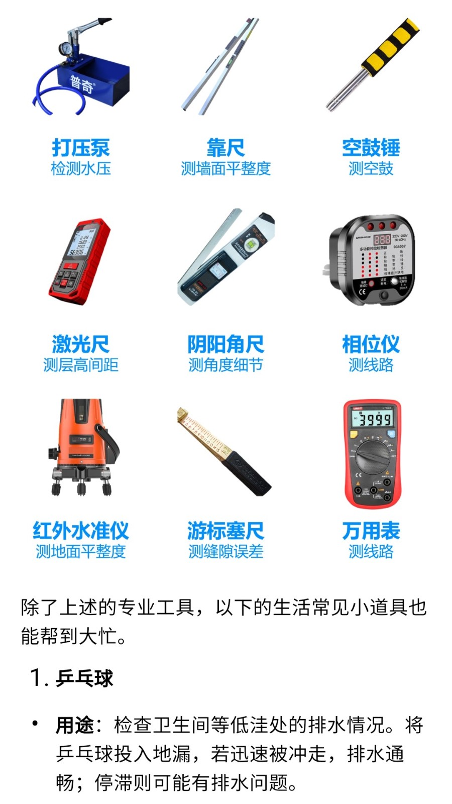 验房助手