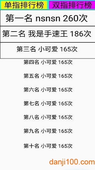 点到手抽筋