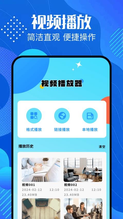好好看官网版
