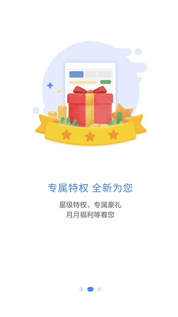 集团v号簿最新版2026