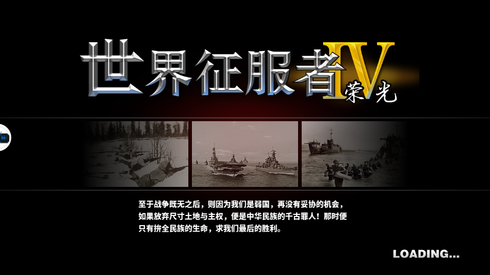 世界征服者4荣光mod破解版无限资源下载2025免费版