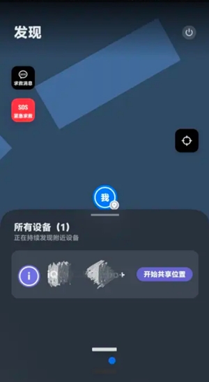 vivo对讲机app手机版