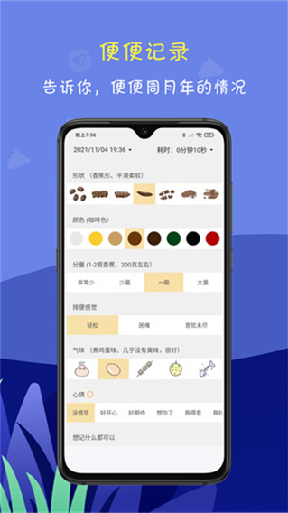 便了么