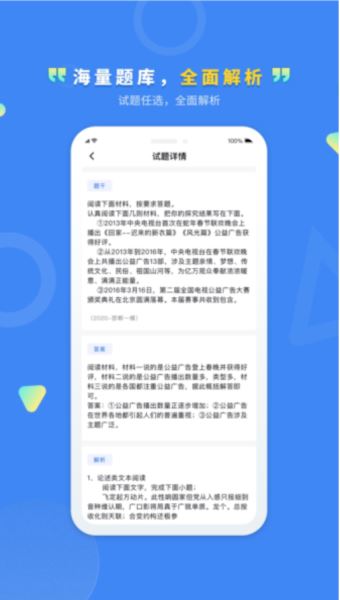 文通云教师端 v1.3.59 安卓版