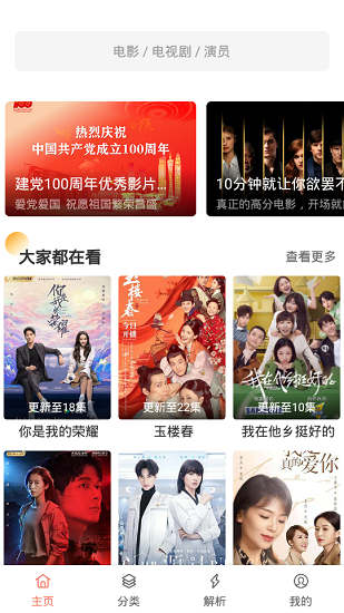 影视猫 Plus