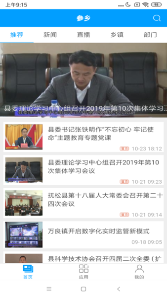 参乡手机版