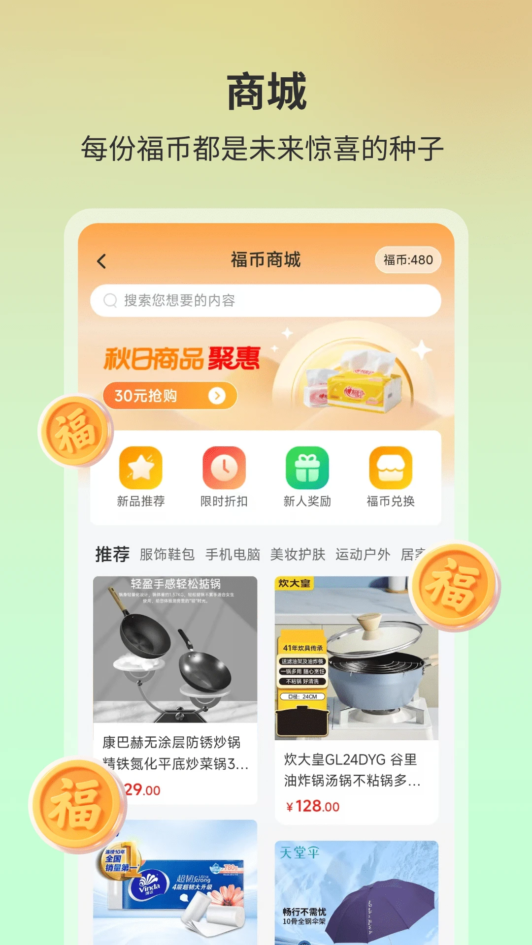 福本源